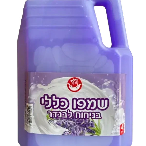סבון ידיים לוונדר 4 ליטר איכותי