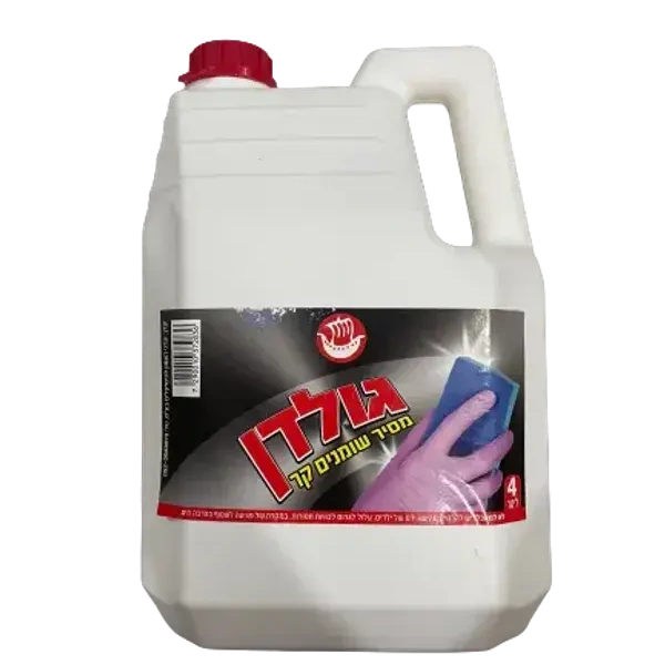 מסיר שומנים 4 ליטר גולדן
