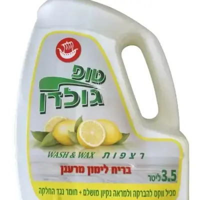 מנקה רצפות לימון ואקס