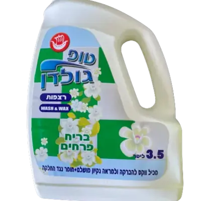 מנקה רצפות ואקס פרחים