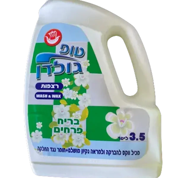 מנקה רצפות ואקס פרחים