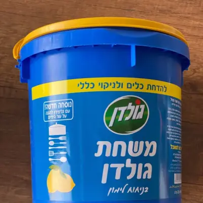 B משחת גולדן לימון/סמדר אורגינל
