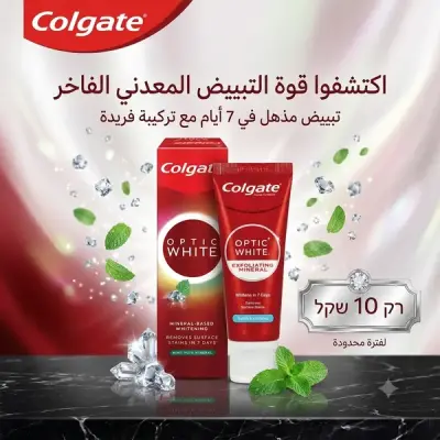 معجون اسنان مبيض كولجيت