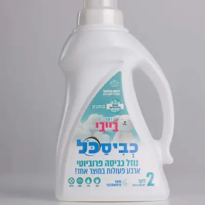 כביסכל בייבי אורגינל
