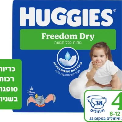 חיטולי האגיס מידה 4