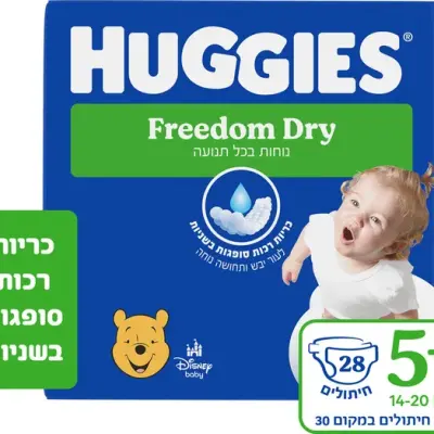 חיטולי האגיס 5+