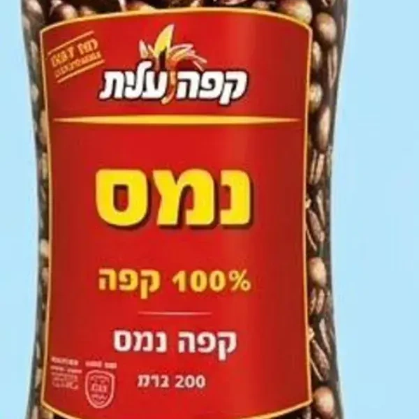 نس كافيه عيليت