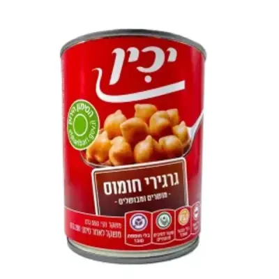 יכין גרגירי חומוס מושרים ומבושלים – 550 גרם