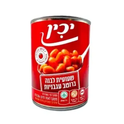 יכין שעועית לבנה ברוטב עגבניות – 560 גרם