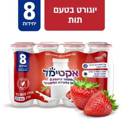 מארז אקטמיל