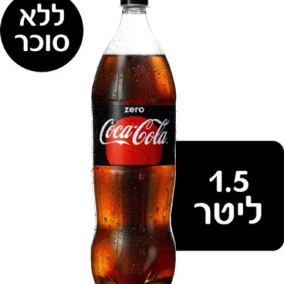 קולה זירו 1.5 ליטר
