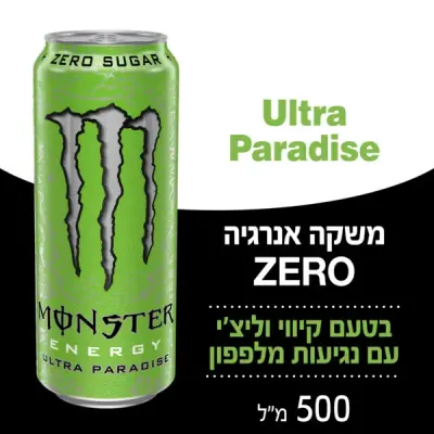 מונסטר ירוק