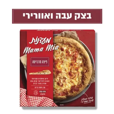 פיצה מרגריטה
