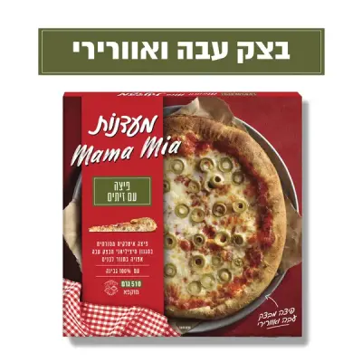 פיצה עם זיתים