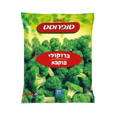 ברוקלי קפוא תנובה