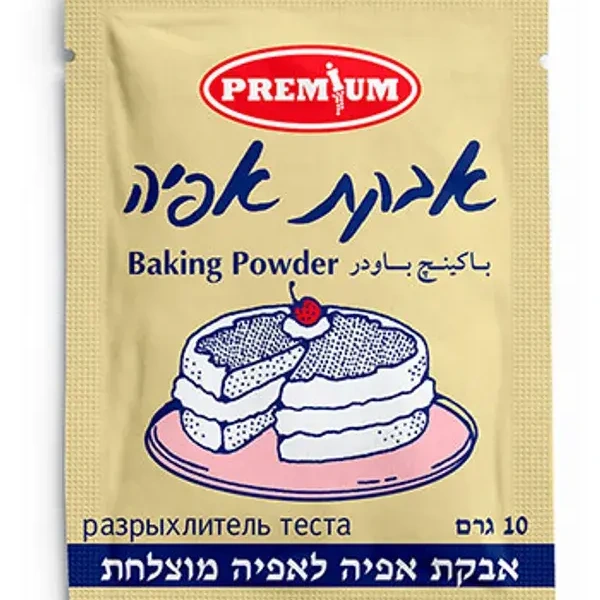 אבקת אפיית