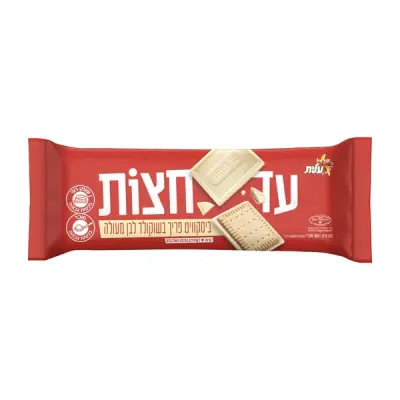 עד חוצות לבן