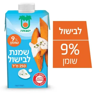 شمينيت للطبيخ 250غم