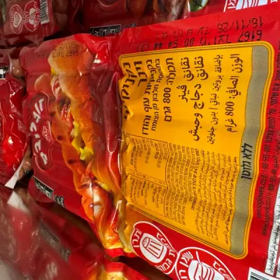 נקנקיות וינר