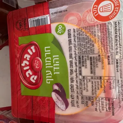 חרמון 200גרם