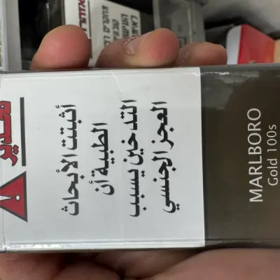 ملبورو ابيض طويل