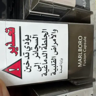 ملبورو فيوجن