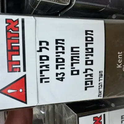 Kent طويل