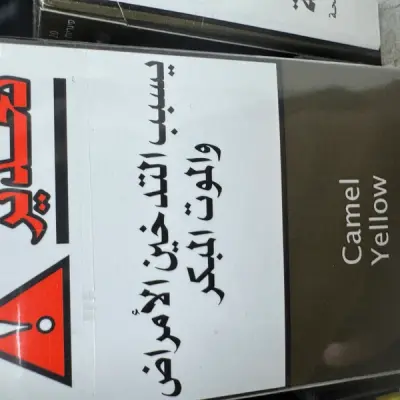 Camel اصفر