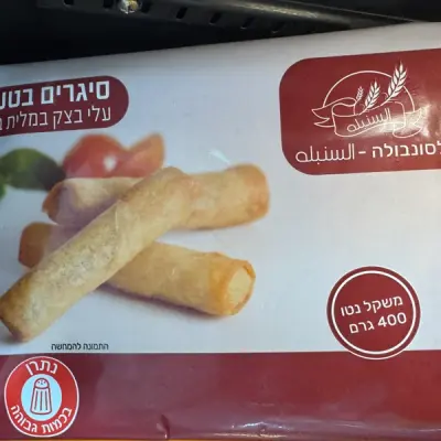 סגרים لحمة