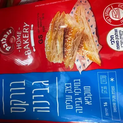 בורקס גבינה
