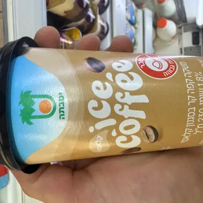 ايس كفي