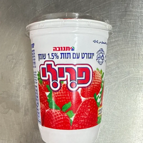 פרילי