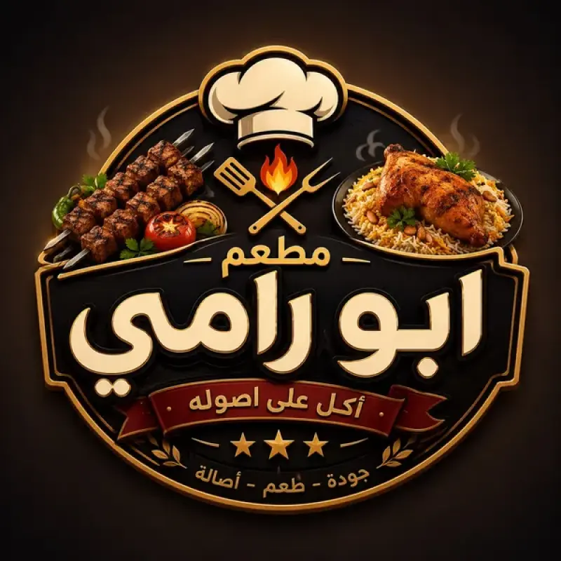 ابو رامي