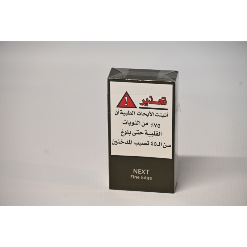 نيكست فاين ايدج