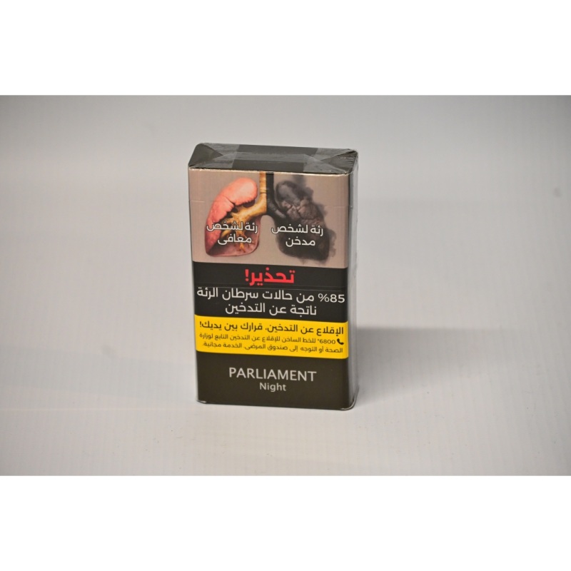 بارلامينت نايت