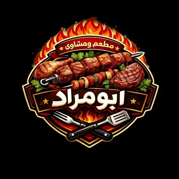 منجد - ابو مراد