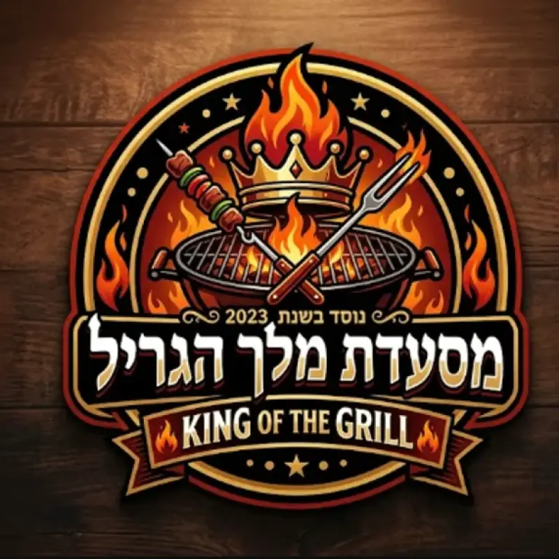 מסעדת מלך הגריל (سليمان نواف)